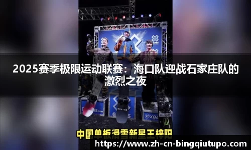 Mg冰球突破平台